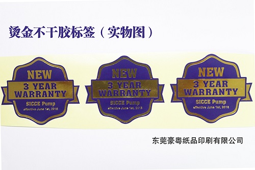 燙金版不干膠標簽 燙金版不干膠標簽