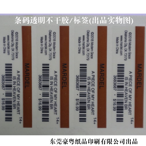 條碼不干膠標簽 條碼不干膠標簽
