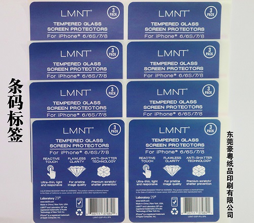 條碼不干膠標簽 條碼不干膠標簽