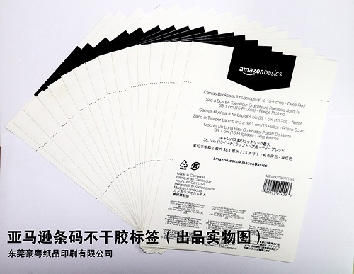 條碼不干膠標簽 條碼不干膠標簽