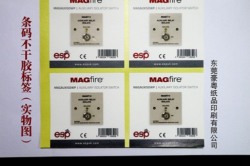 條碼不干膠標簽 條碼不干膠標簽