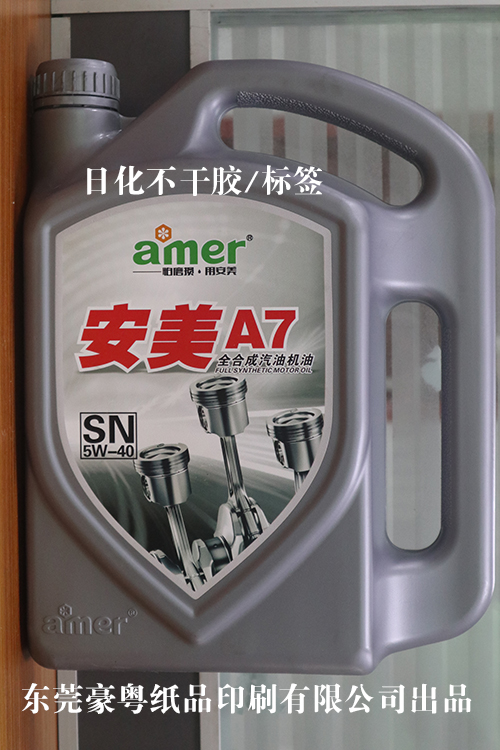 日化標簽貼紙 日化標簽貼紙