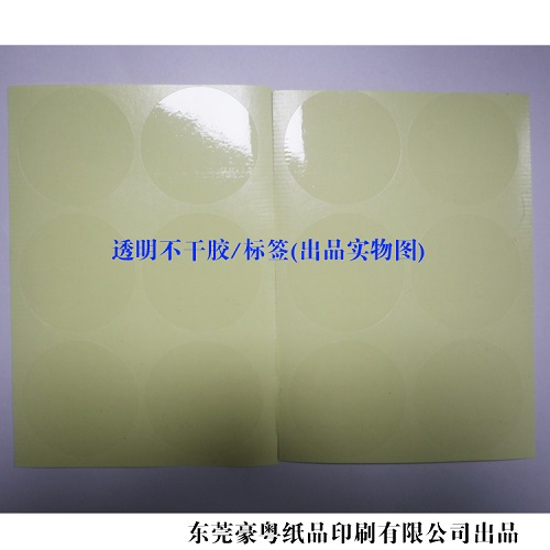 透明不干膠標簽 透明不干膠標簽