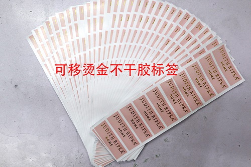 深圳不干膠標簽廠家 深圳不干膠標簽廠家