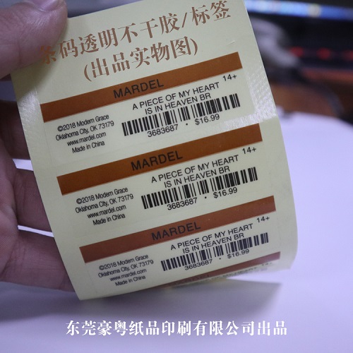 不干膠標簽印刷廠 不干膠標簽印刷廠