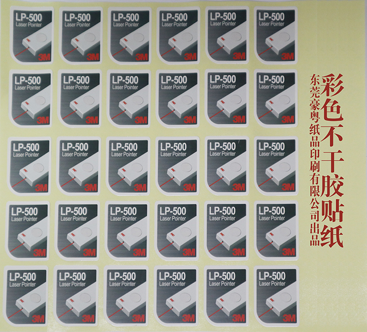 深圳不干膠標簽廠家 深圳不干膠標簽廠家