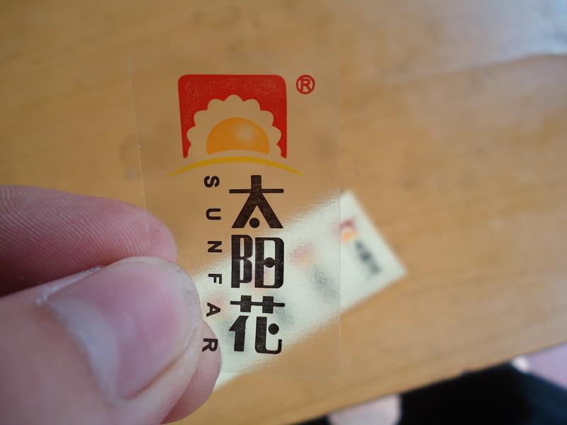 東莞標簽廠家 東莞標簽廠家