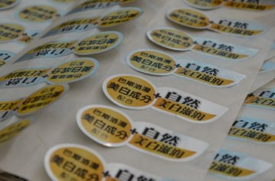 不干膠標簽 不干膠標簽